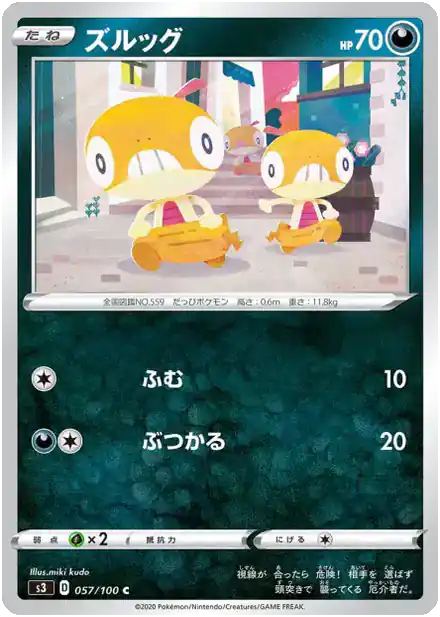 Scraggy