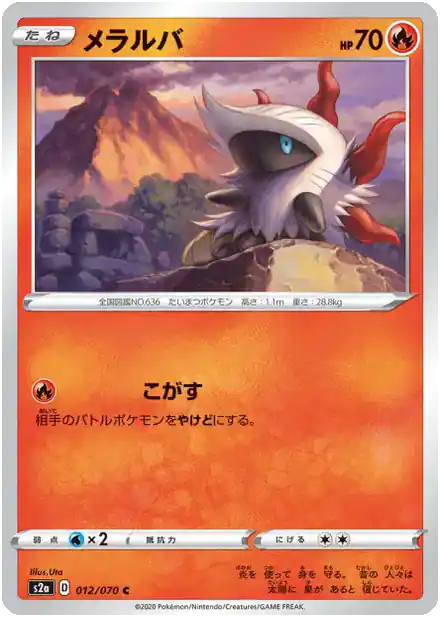 Pyronille