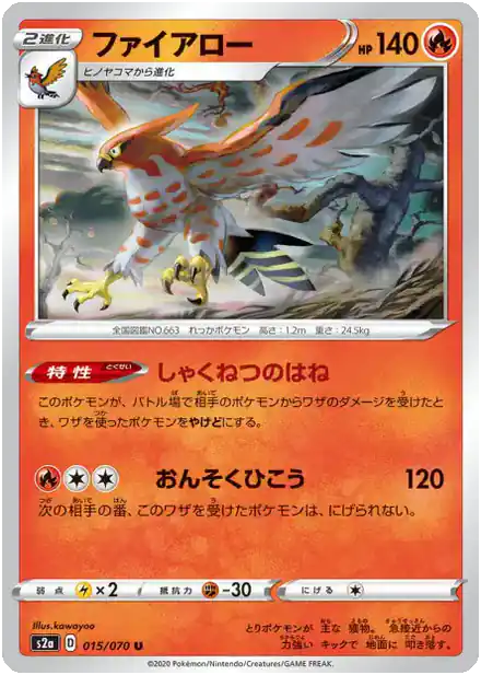 Flambusard