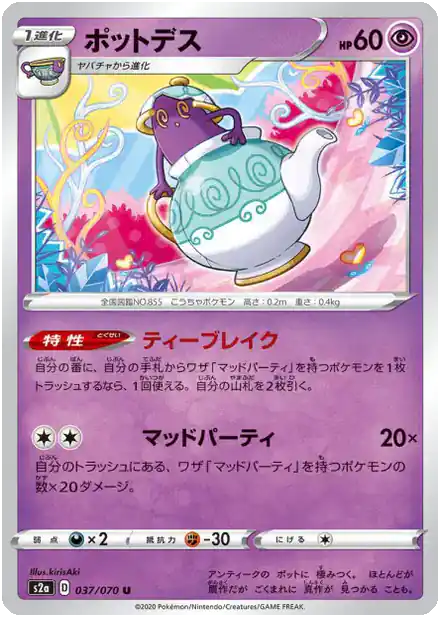 Polthégeist