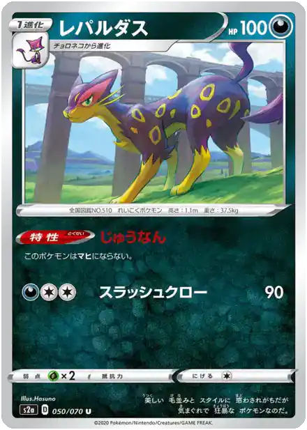 Liepard