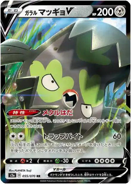 Limonde de Galar V