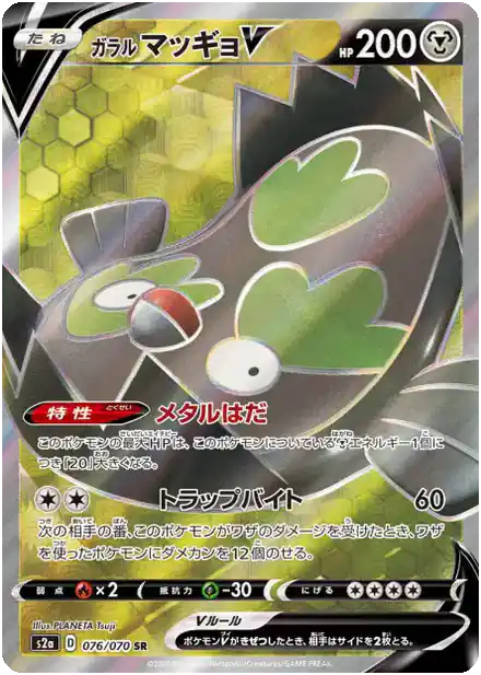 Limonde de Galar V