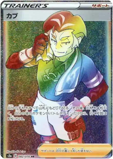 Kabu