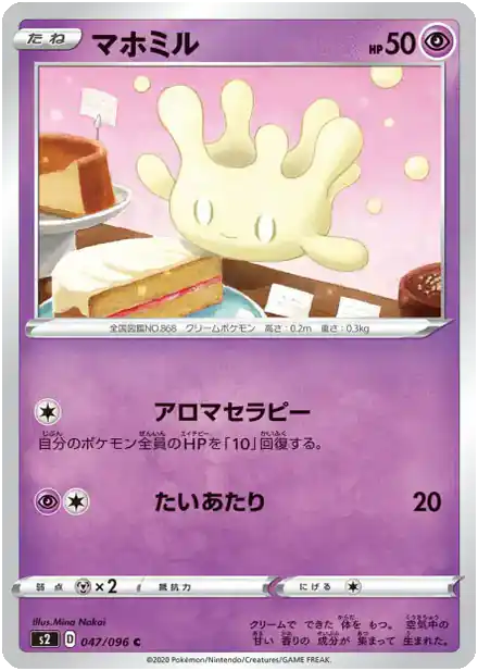 Crèmy