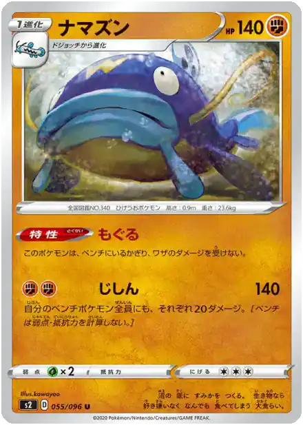 Whiscash