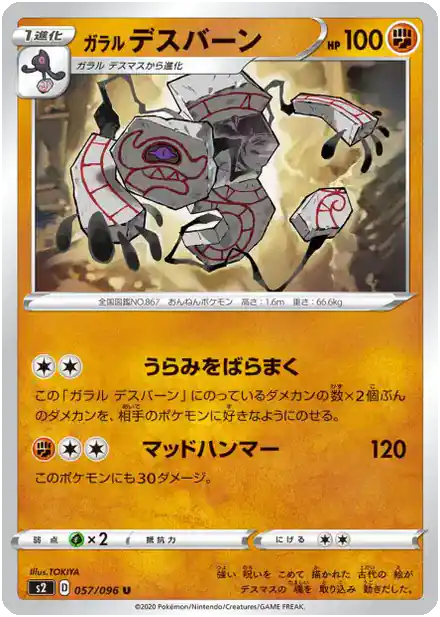 Tutétékri de Galar
