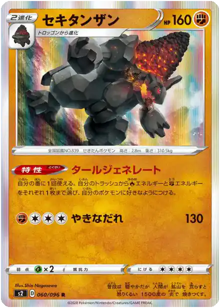 Monthracite