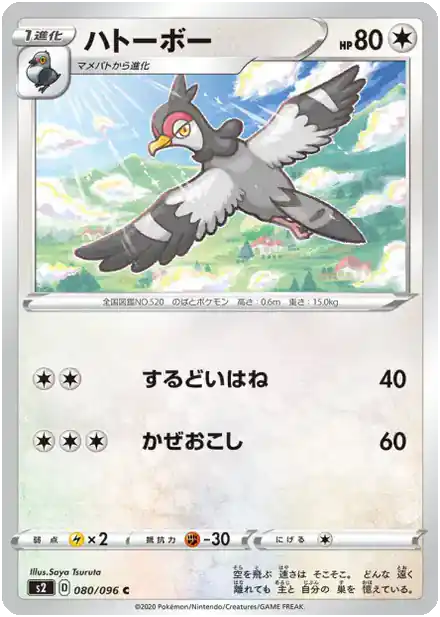 Tranquill