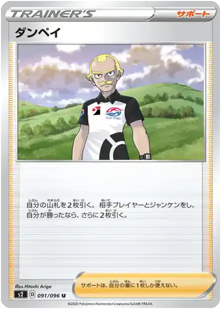 Guido