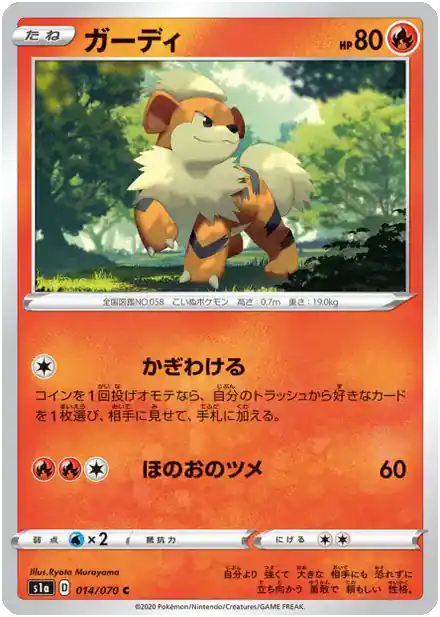 Growlithe