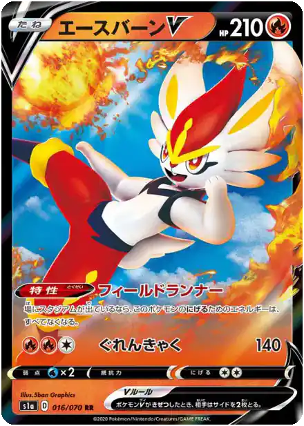 Pyrobut V