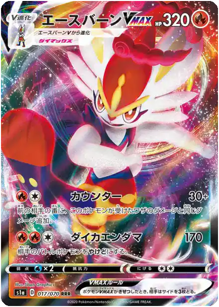 Pyrobut VMAX