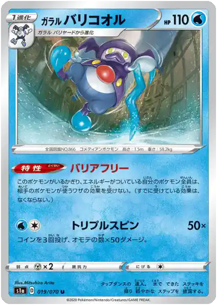 M. Glaquette de Galar