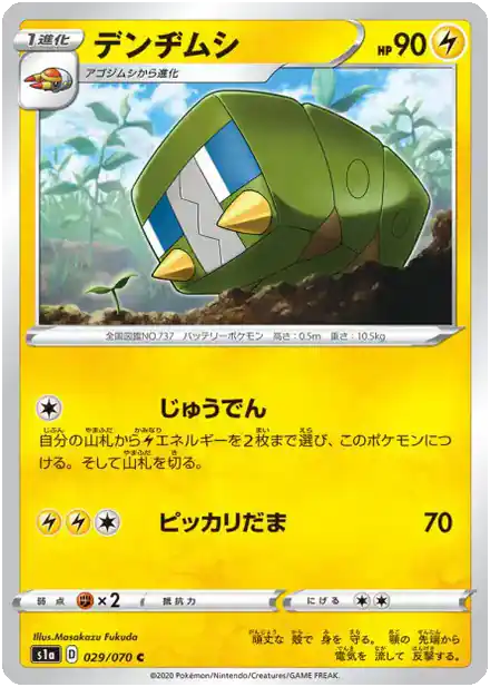 Chrysapile