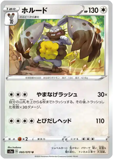Excavarenne