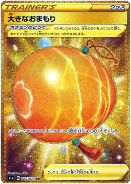 Grande Amulette