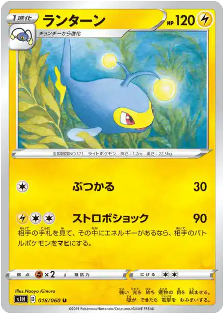 Lanturn