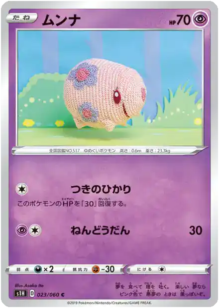 Munna
