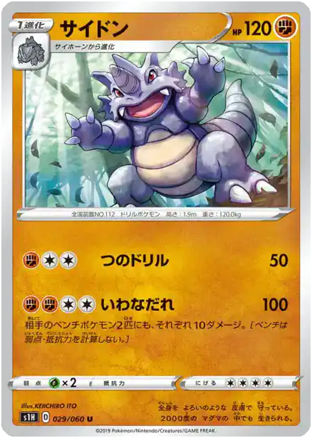 Rhinoféros
