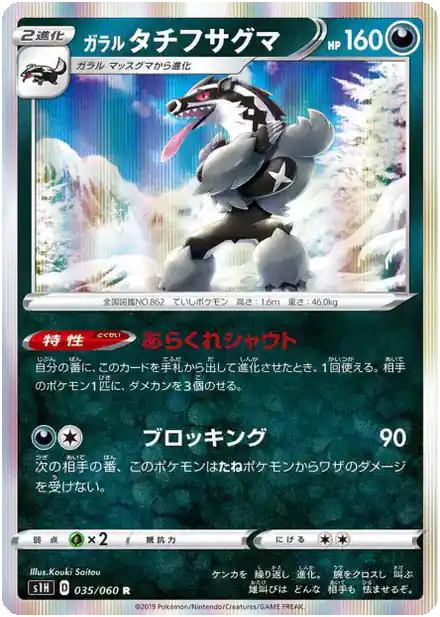 Ixon de Galar