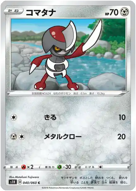 Scalpion