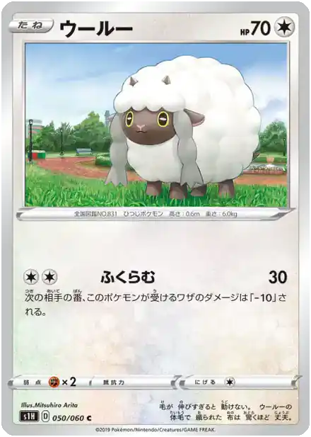 Moumouton