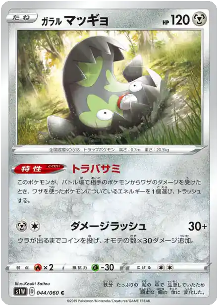 Limonde de Galar