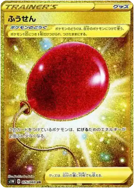 Ballon