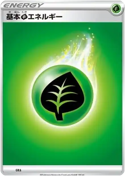 Énergie Plante