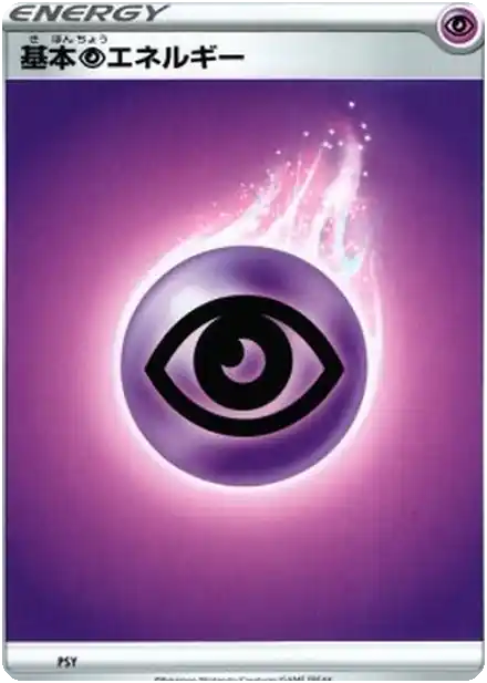 Énergie Psy