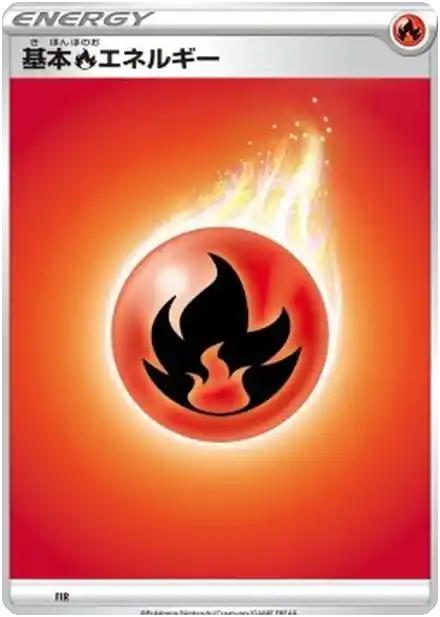 Énergie Feu