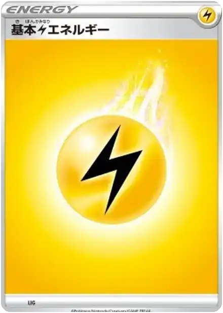 Énergie Électrique
