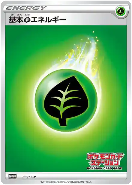 Énergie Plante