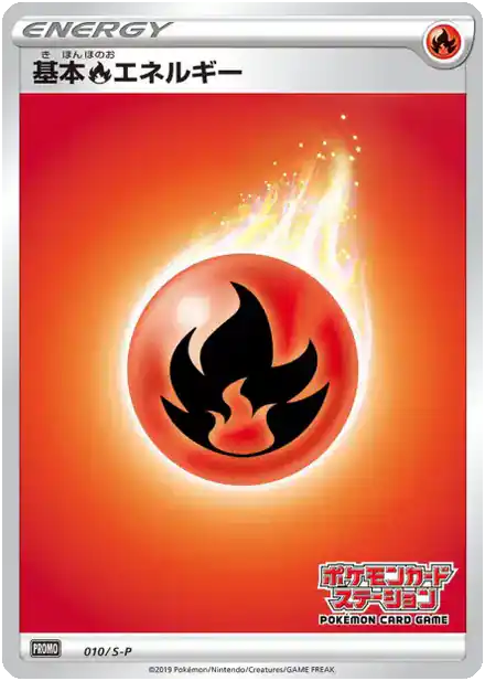 Énergie Feu