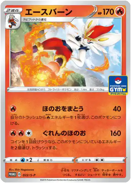 Pyrobut