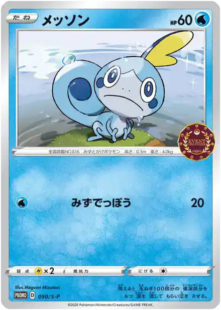 Larméléon