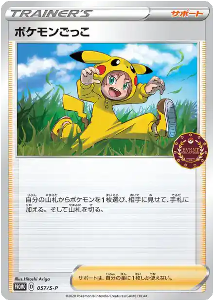 Poké Enfant