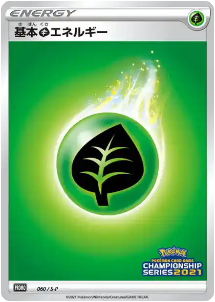 Énergie Plante
