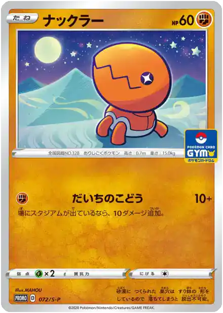 Trapinch