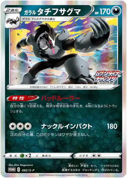 Ixon de Galar