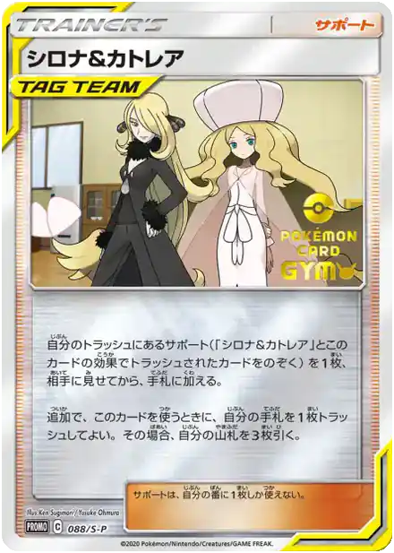 Cynthia et Percila