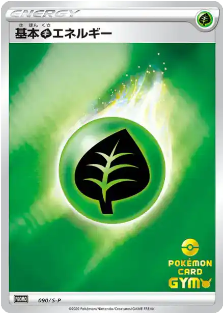 Énergie Plante