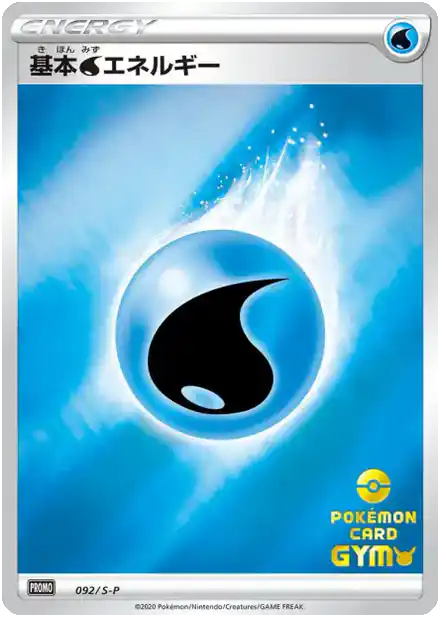 Énergie Eau