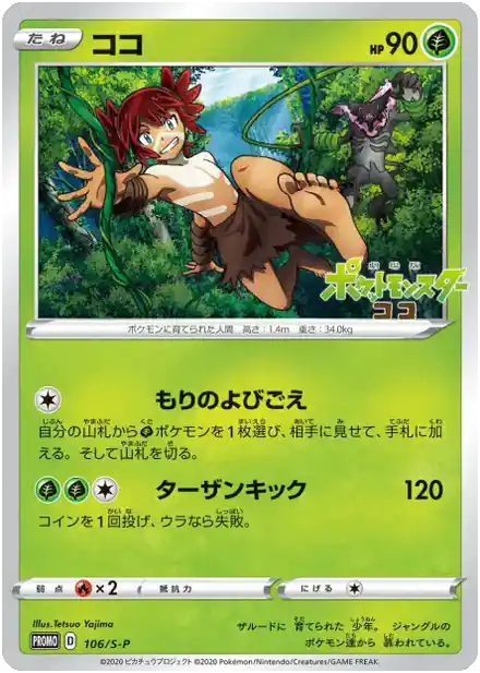 Koko
