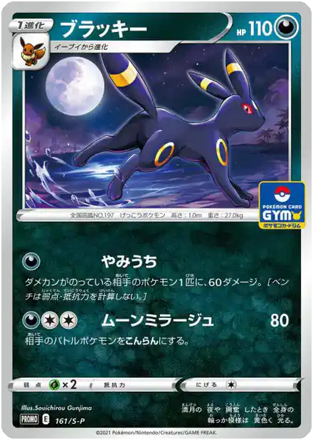 Noctali