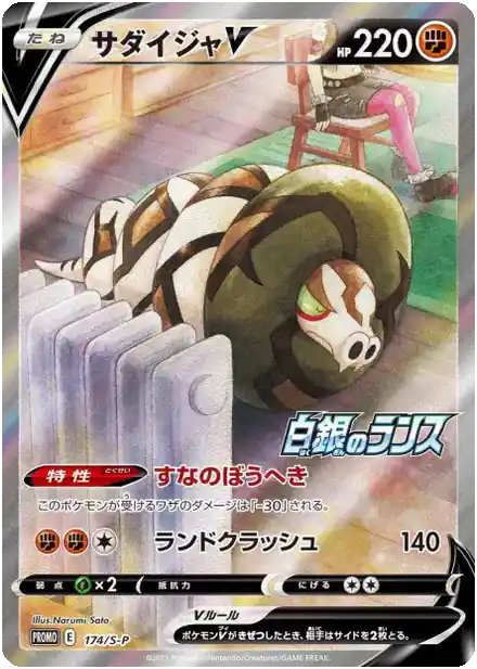 Dunaconda V