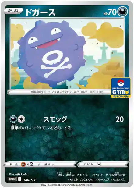 Smogo