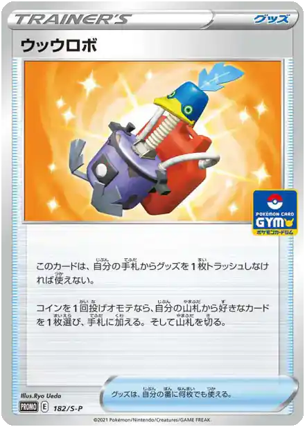 NigoMix 3000
