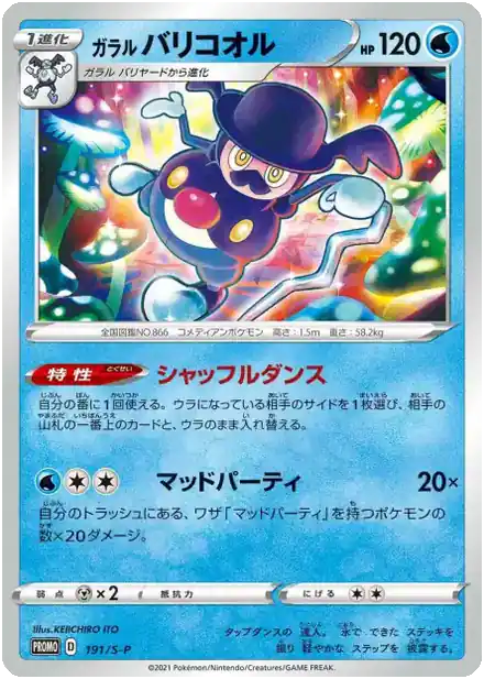 M. Glaquette de Galar